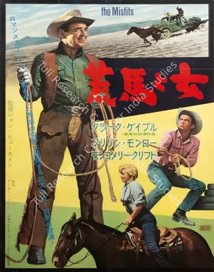 Huston, John (Director), The Misfits, 1961 | Poster | CinemaEducation | 00789495