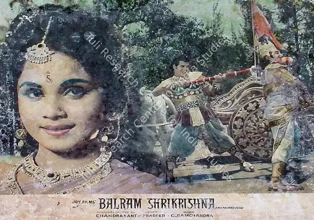 Maloni, Rajendra (Cinematographer), Balram Shri Krishna, 1968 | Lobby Card | CinemaEducation | 00815323