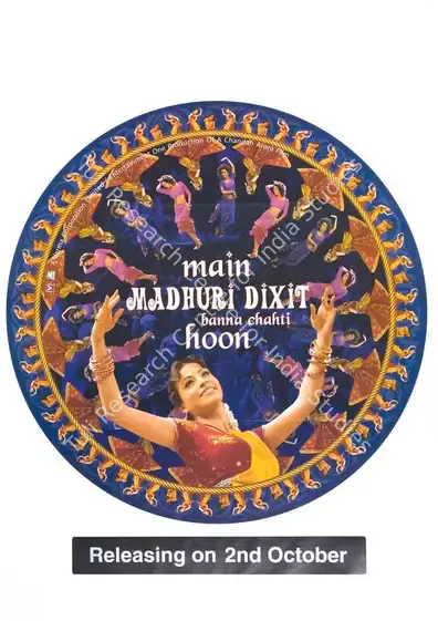 Varma, Ram Gopal (Producer), Main Madhuri Dixit Banna Chahti Hoon, 2003 | Full Sheet Poster | CinemaEducation | 00769488