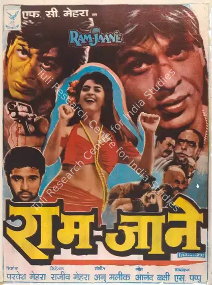 Mehra, Parvesh (Producer), Ram Jaane, 1995 | Full Sheet Poster | CinemaEducation | 00768116