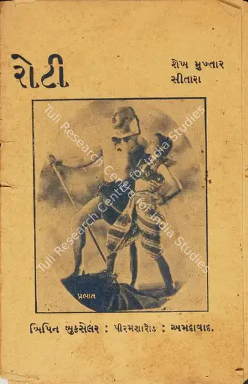 Mehboob (Producer), Roti, 1942 | Cyclostyled Lyrics Leaflet | CinemaEducation | 00517112