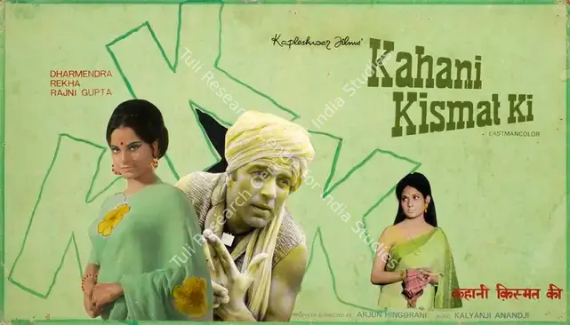 Hingorani, Arjun (Director), Kahani Kismat Ki, 1973 | Showcard | CinemaEducation | 00763038