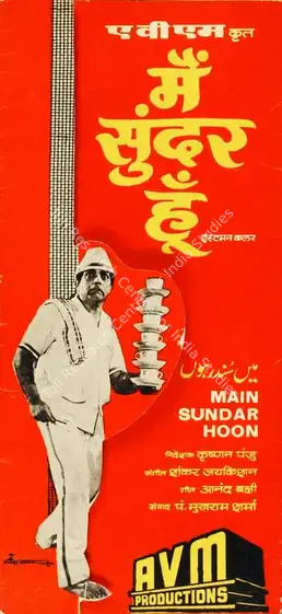 Krishnan, R. (Director), Main Sundar Hoon, 1971 | Song-Synopsis Booklet | CinemaEducation | 00778790