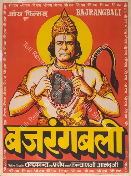 Chandrakant (Producer), Bajrangbali, 1976 | Full Sheet Poster | CinemaEducation | 00766742