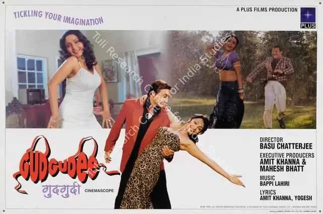 Khanna, Amit (Producer), Gudgudee, 1997 | Lobby Card | CinemaEducation | 00784531