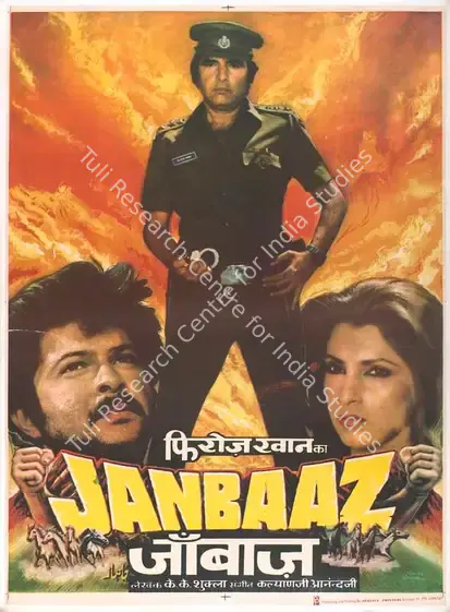 Khan, Feroz (Producer), Janbaaz, 1986 | Full Sheet Poster | CinemaEducation | 00767355