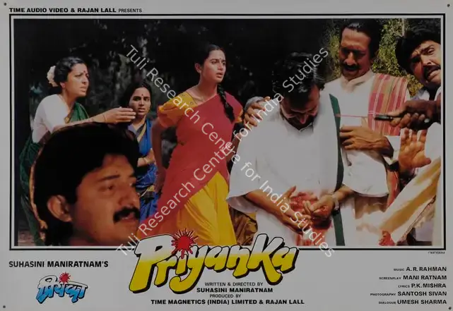 Lall, Rajan (Producer), Priyanka, 1997 | Lobby Card | CinemaEducation | 00787522