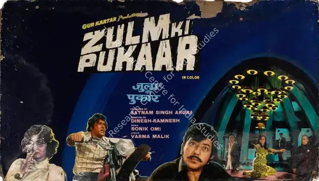 Colourlab (Art Studio), Zulm Ki Pukar, 1979 | Showcard | CinemaEducation | 00763790