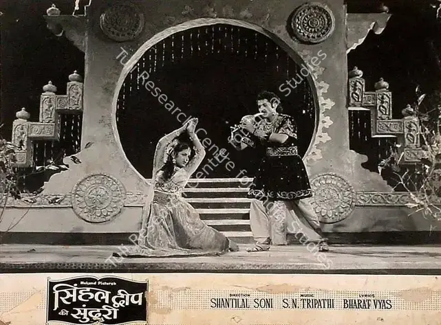 Soni, Shantilal (Director), Sinhal Dweep Ki Sundari, 1960 | Lobby Card | CinemaEducation | 00827952