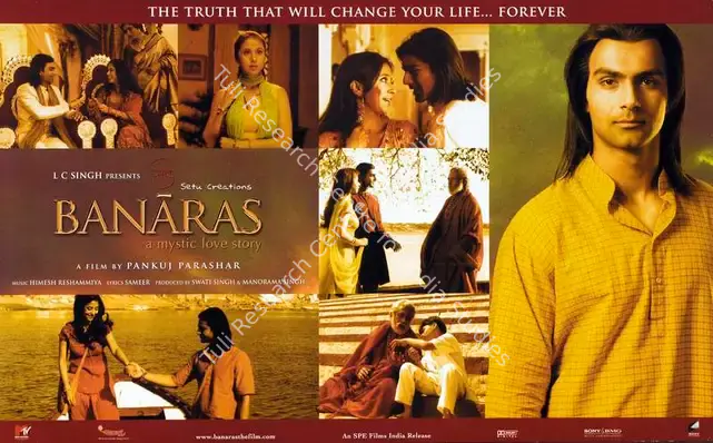 Singh, Manorama (Producer), Banaras, 2006 | Lobby Card | CinemaEducation | 00782842