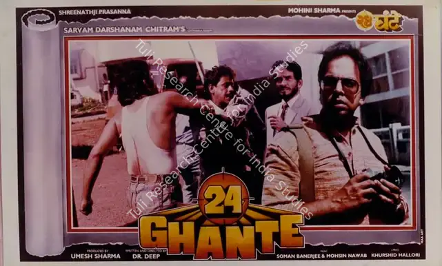 Sharma, Umesh (Producer), 24 Ghante, 0 | Lobby Card | CinemaEducation | 00782026