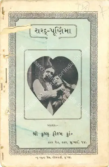 Mehta, Harshadrai (Director), Sharad Purnima, 1927 | Synopsis Booklet | CinemaEducation | 00842224