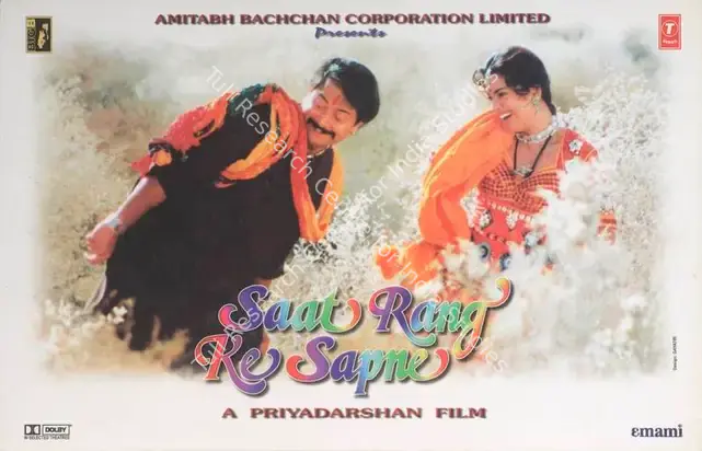 Priyadarshan (Director), Saat Rang Ke Sapne, 1998 | Lobby Card | CinemaEducation | 00788113