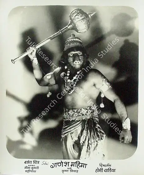Rao, P.R. Rama (Cinematographer), Shree Ganesh Mahima, 1950 | Lobby Card | CinemaEducation | 00827665