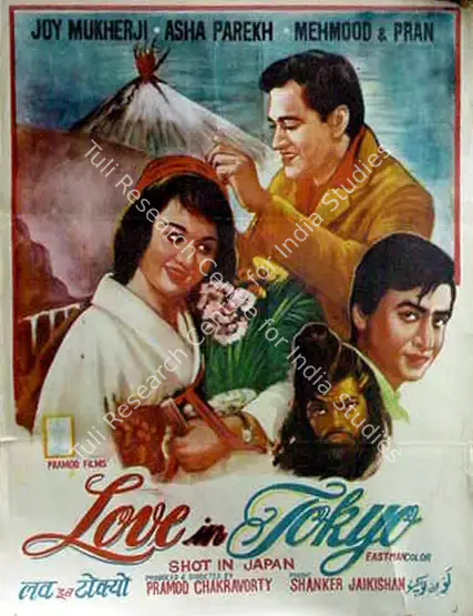 Chakravorty, Pramod (Producer), Love In Tokyo, 1966 | Full Sheet Poster | CinemaEducation | 00766152