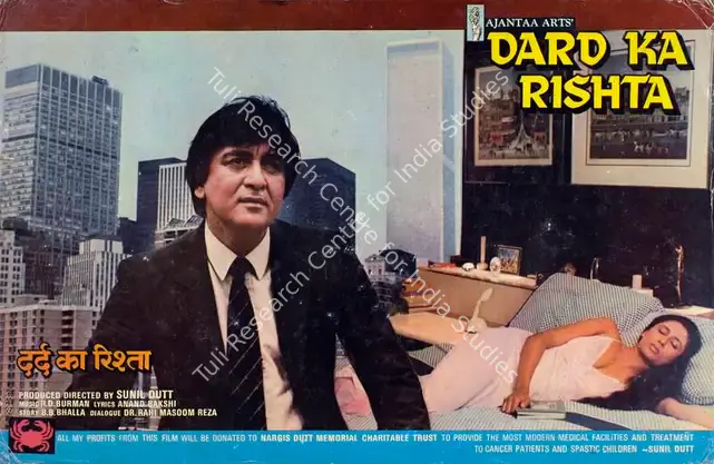 Dutt, Sunil (Producer), Dard Ka Rishta, 1982 | Lobby Card | CinemaEducation | 00783562