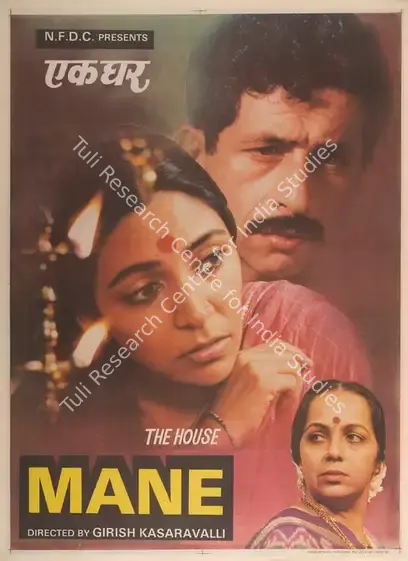 Kasaravalli, Girish (Director), Ek Ghar, 1990 | Full Sheet Poster | CinemaEducation | 00767566
