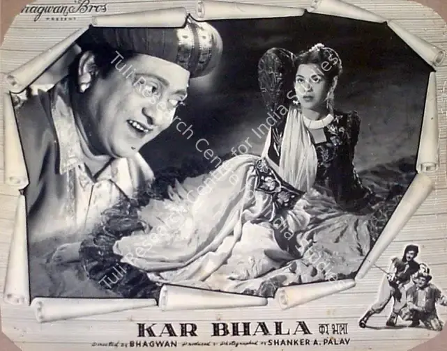 Bhagwan (Director), Kar Bhala, 1956 | Lobby Card | CinemaEducation | 00818877