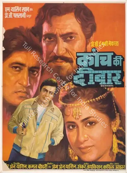 Choudhary, Kamal (Producer), Kaanch Ki Deewar, 1986 | Full Sheet Poster | CinemaEducation | 00767358