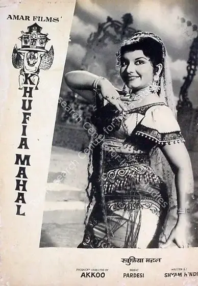 Akkoo (Producer), Khufia Mahal, 1964 | Lobby Card | CinemaEducation | 00819081
