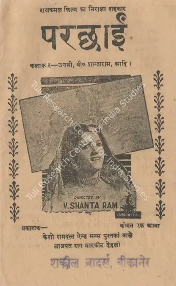 Shantaram, V. (Director), Parchhain, 1952 | Cyclostyled Lyrics Leaflet | CinemaEducation | 00517573