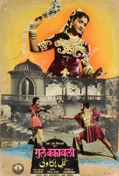 J.G. (Artist), Gul E Bakavali, 1955 | Showcard | CinemaEducation | 00762894