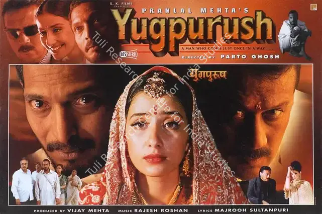 Mehta, Vijay (Producer), Yugpurush, 1998 | Lobby Card | CinemaEducation | 00789332