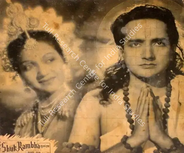 Desai, Dhirubhai (Producer), Shuk Rambha, 1953 | Lobby Card | CinemaEducation | 00827816