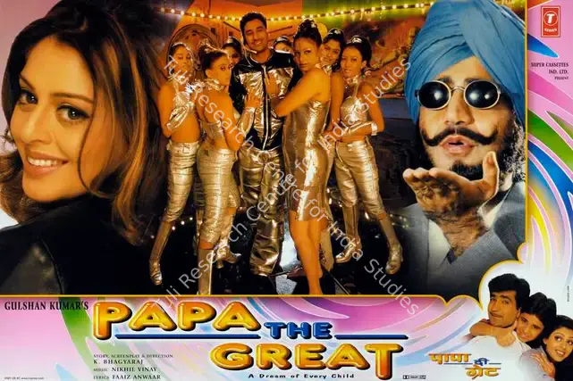 Kumar, Gulshan (Producer), Papa The Great, 2000 | Lobby Card | CinemaEducation | 00787217