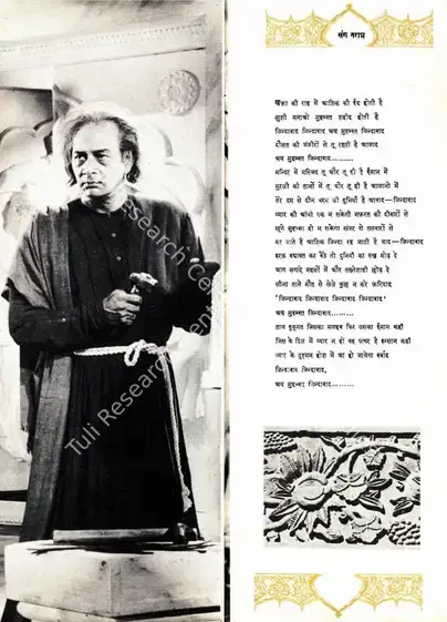 Asif, K. (Producer), Mughal E Azam, 1960 | Song Synopsis Booklet | CinemaEducation | 00798782