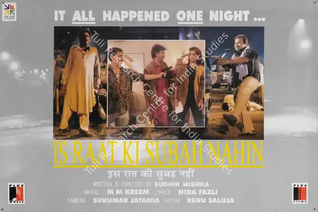 Khanna, Amit (Producer), Is Raat Ki Subah Nahin, 1996 | Lobby Card | CinemaEducation | 00785128