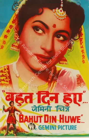 Vasan, S.S. (Producer), Bahut Din Huye, 1954 | Half Sheet Poster | CinemaEducation | 00763910