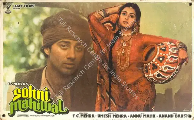 Mehra, F.C. (Producer), Sohni Mahiwal, 1984 | Lobby Card | CinemaEducation | 00788610