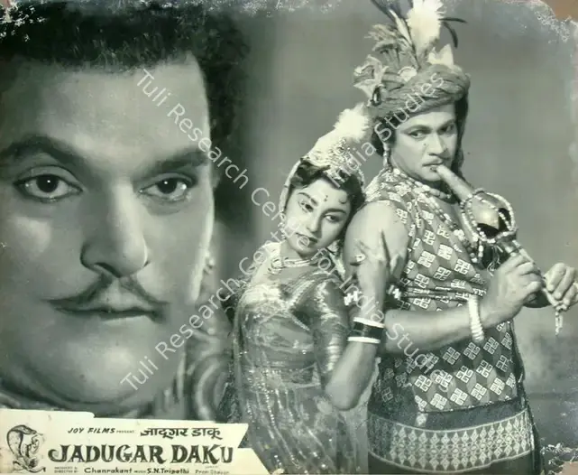 Chandrakant (Director), Jadugar Daku, 1962 | Lobby Card | CinemaEducation | 00818001