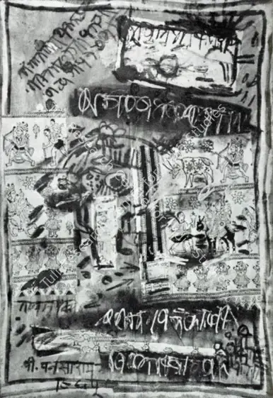 Mansaram, P. (Artist). Dialogue with Red Scardf. n.d. | Artrends, January-April 1967 | Painting | FineArts | 00551368