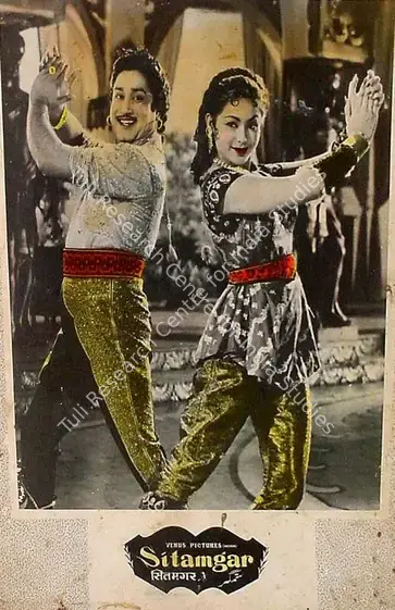 Rao, T.Prakash (Director), Sitamgar, 1958 | Lobby Card | CinemaEducation | 00827985