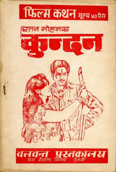 Modi, Sohrab (Producer), Kundan, 1955 | Cyclostyled Lyrics Leaflet | CinemaEducation | 00517534