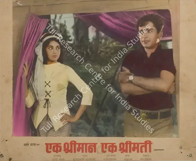 Kapoor, Surinder (Producer), Ek Shriman Ek Shrimati, 1969 | Photographic Still Mounted on Lobby Card | CinemaEducation | 00764948
