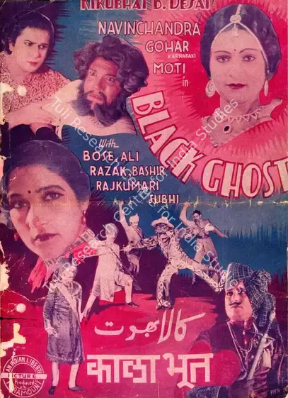 Khan, A.M. (Director), Kala Bhoot, 1937 | Song-Synopsis Booklet | CinemaEducation | 00865287