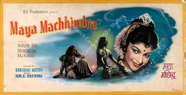 Shangri la (Art Studio), Maya Machhendra, 1960 | Showcard | CinemaEducation | 00763181