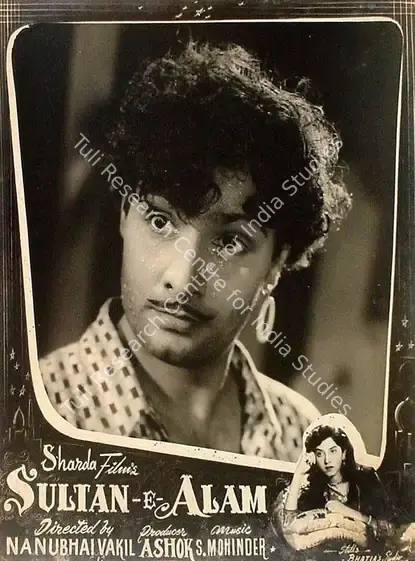 Bhushan, Ashok (Producer), Sultan E Alam, 1956 | Lobby Card | CinemaEducation | 00828175