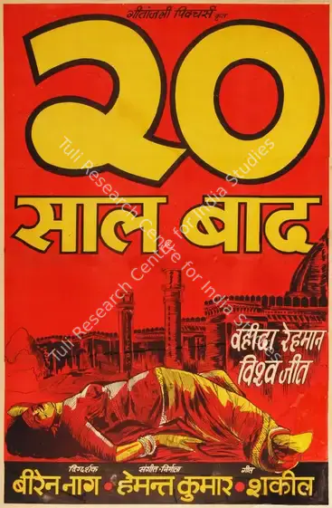Mukherjee, Hemanta (Producer), Bees Saal Baad, 1962 | Half Sheet Poster | CinemaEducation | 00764007