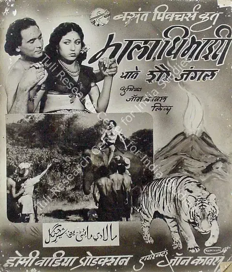 Cavas, John (Director), Mala The Mighty, 1948 | Lobby Card | CinemaEducation | 00819921