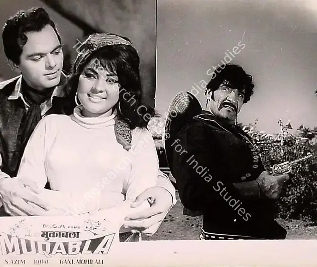 Ali, Mohamed (Producer), Muqabla, 1970 | Lobby Card | CinemaEducation | 00820716