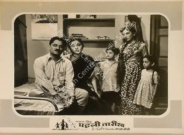 Nene, Raja (Director), Pehli Tareekh, 1954 | Lobby Card | CinemaEducation | 00825005