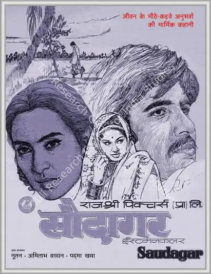 Barjatya, Tarachand (Producer), Saudagar, 1973 | Song Synopsis Booklet | CinemaEducation | 00762372