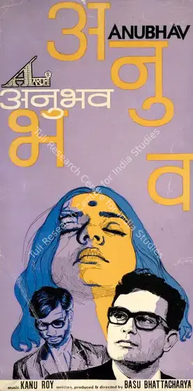 Bhattacharya, Basu (Producer), Anubhav, 1971 | Song-Synopsis Booklet | CinemaEducation | 00863047