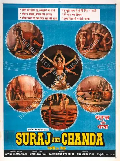 Subramaniam, A.V. (Producer), Suraj Aur Chanda, 1973 | Full Sheet Poster | CinemaEducation | 00766600