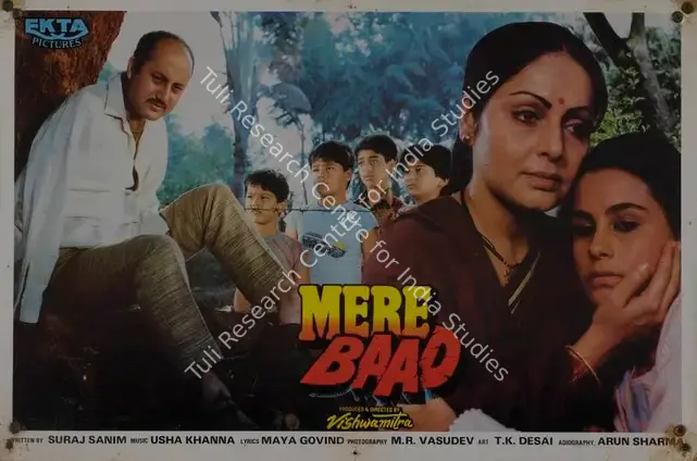 Mitter, Vishwa (Producer), Mere Baad, 1988 | Lobby Card | CinemaEducation | 00786581