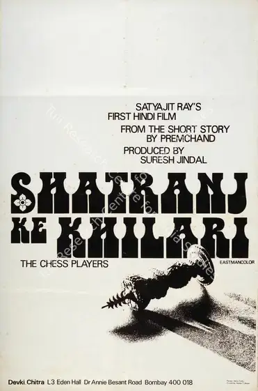 Ray, Satyajit (Director), Shatranj Ke Khilari, 1977 | Poster | CinemaEducation | 00134402